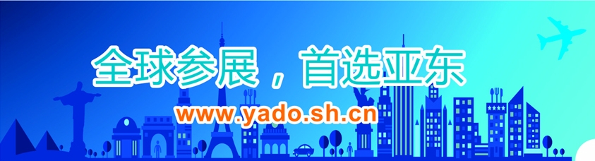 展會(huì)裝修