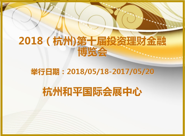 博覽會