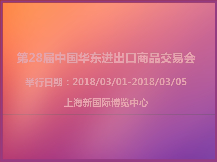 博覽會