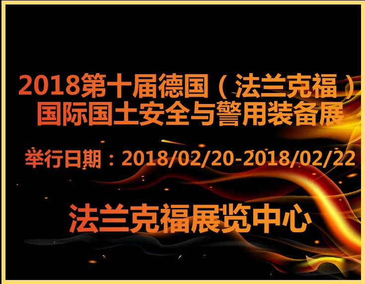 博覽會