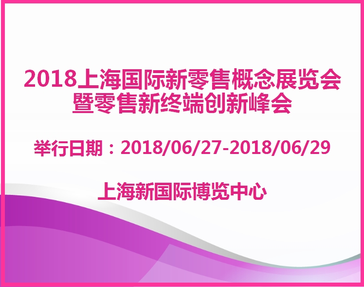 博覽會