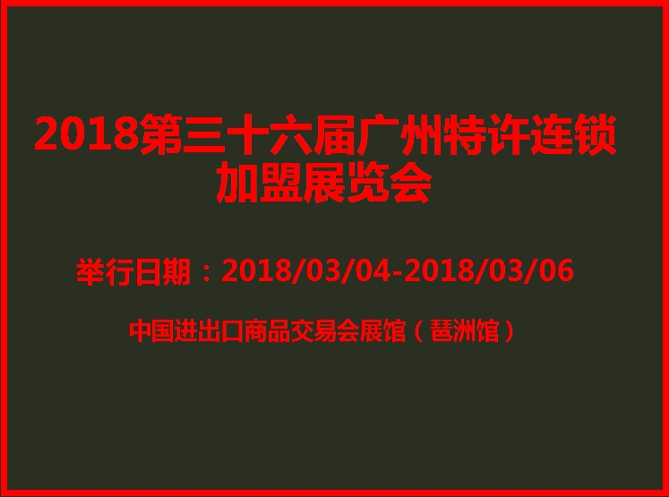 博覽會(huì)