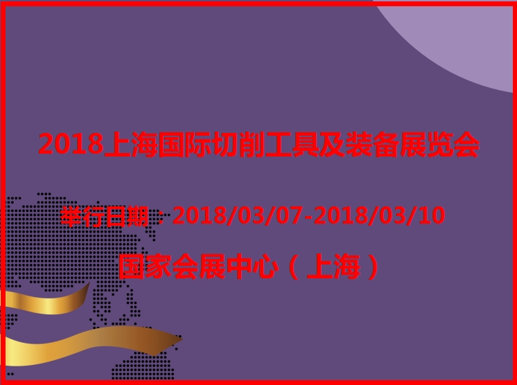 博覽會(huì)