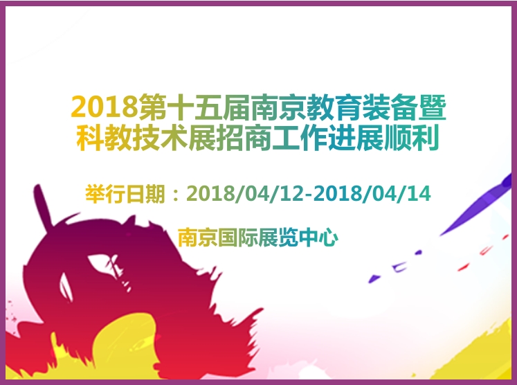 博覽會(huì)