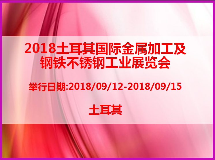 博覽會