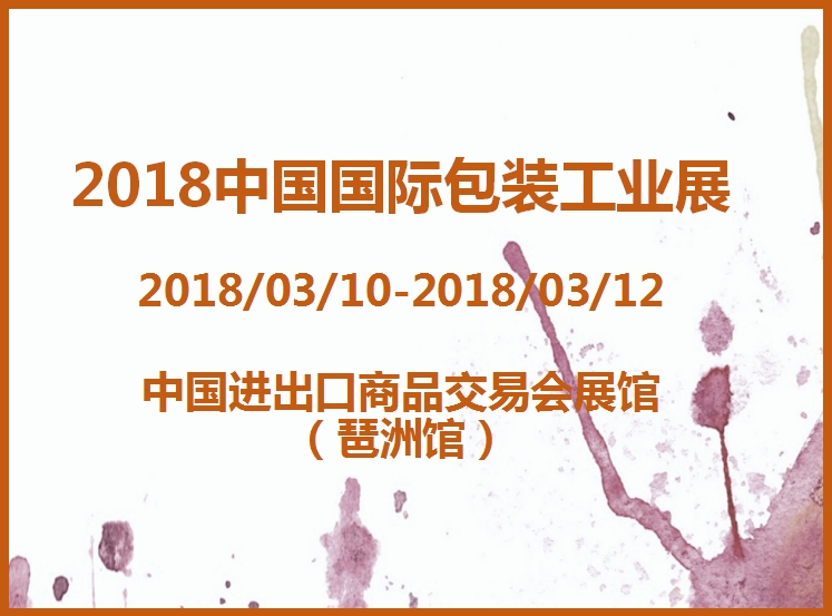 博覽會(huì)