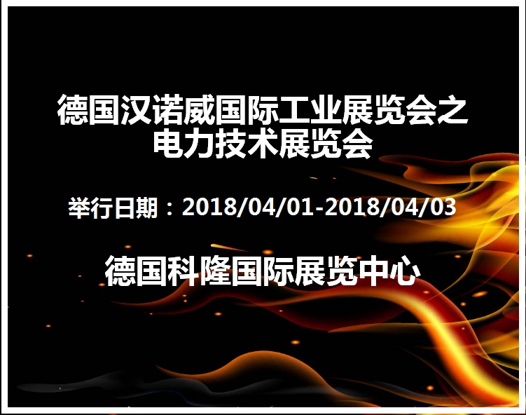 博覽會(huì)