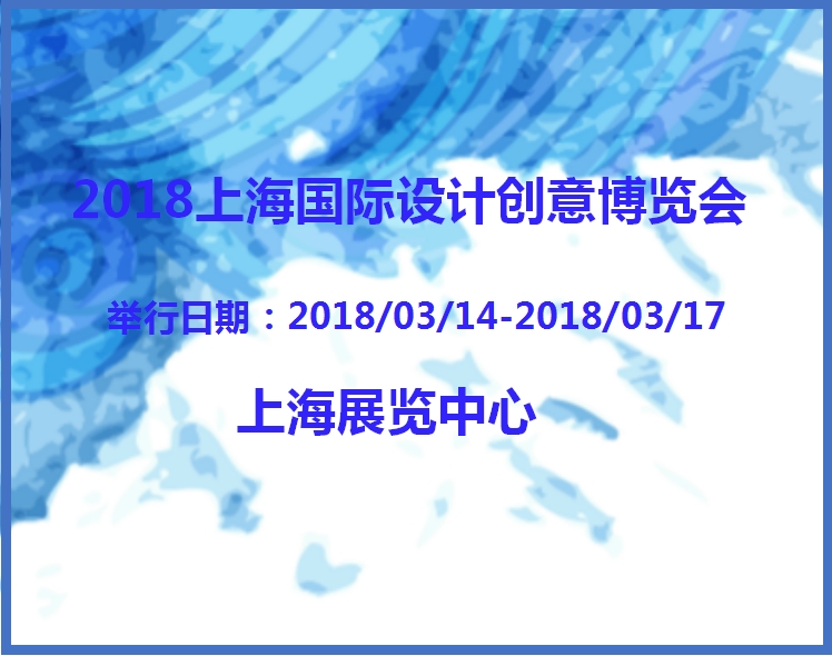 博覽會