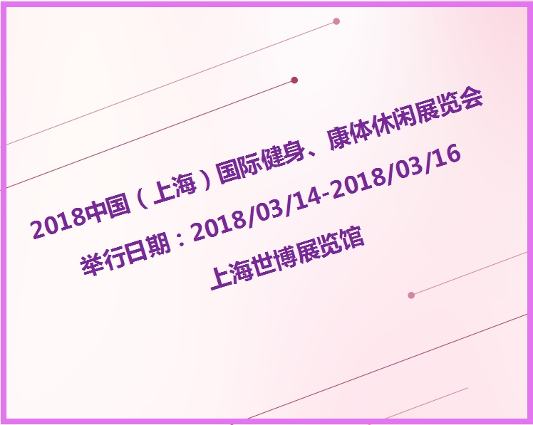 博覽會(huì)