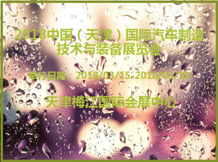 博覽會(huì)