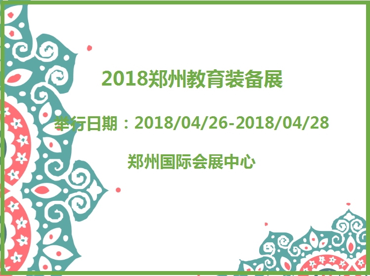 博覽會(huì)