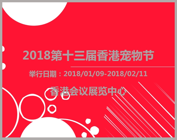 博覽會