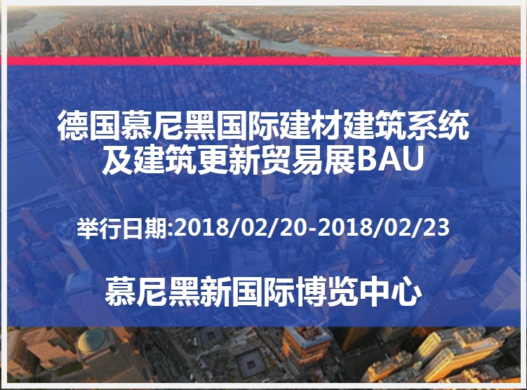 博覽會
