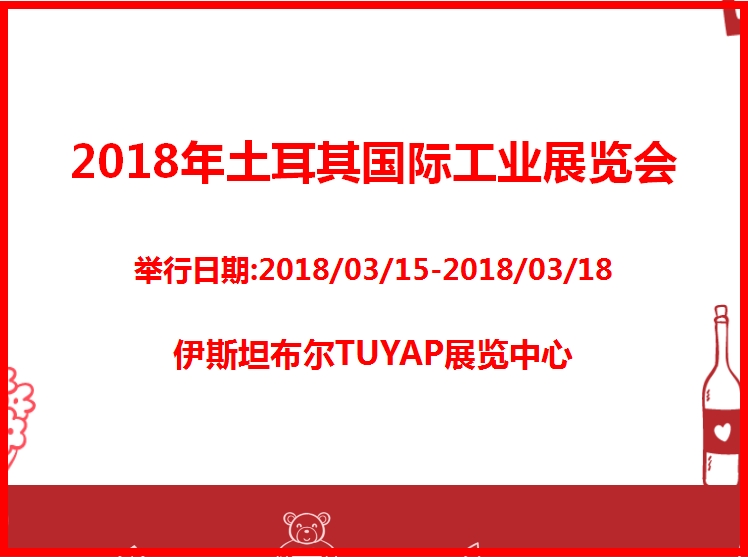 博覽會(huì)