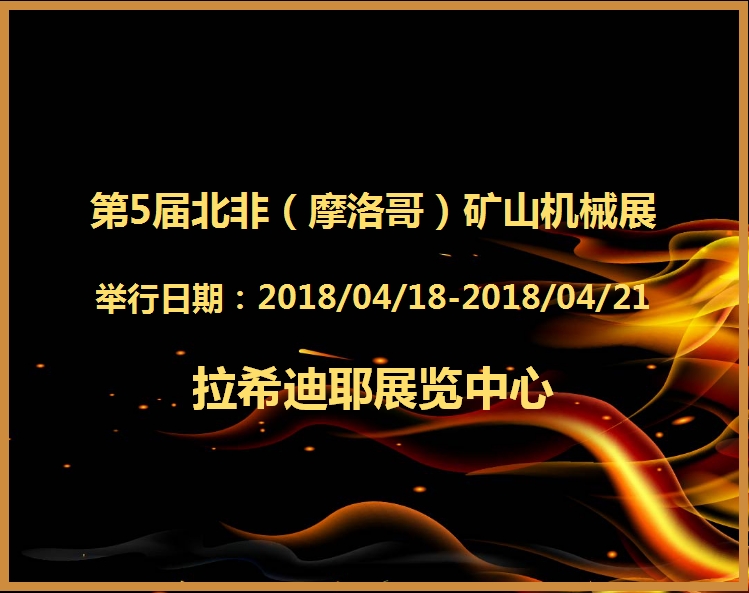博覽會(huì)