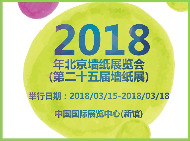 博覽會(huì)