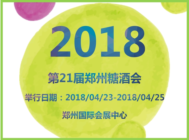 博覽會(huì)