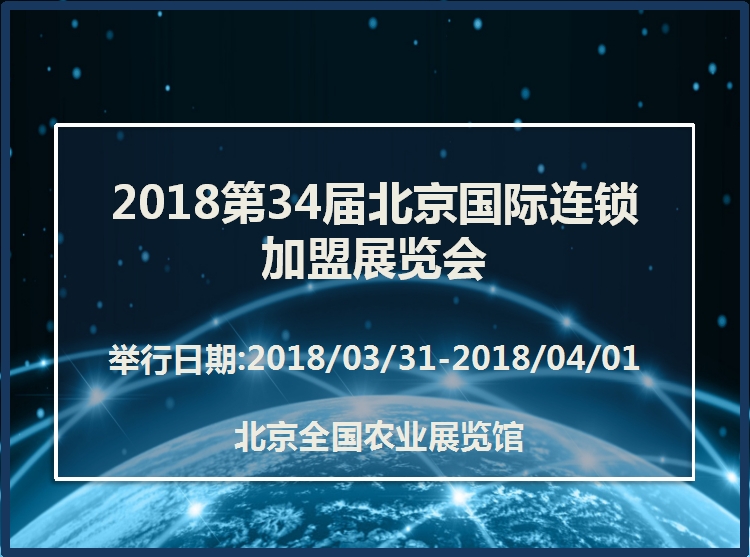 博覽會(huì)