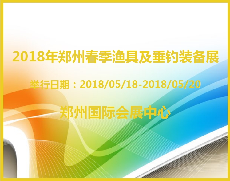 博覽會(huì)