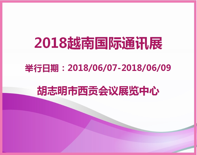 博覽會