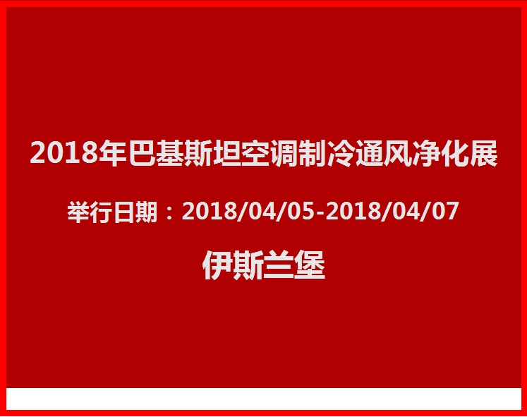 博覽會(huì)