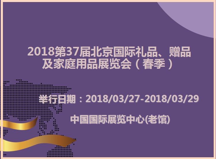 博覽會