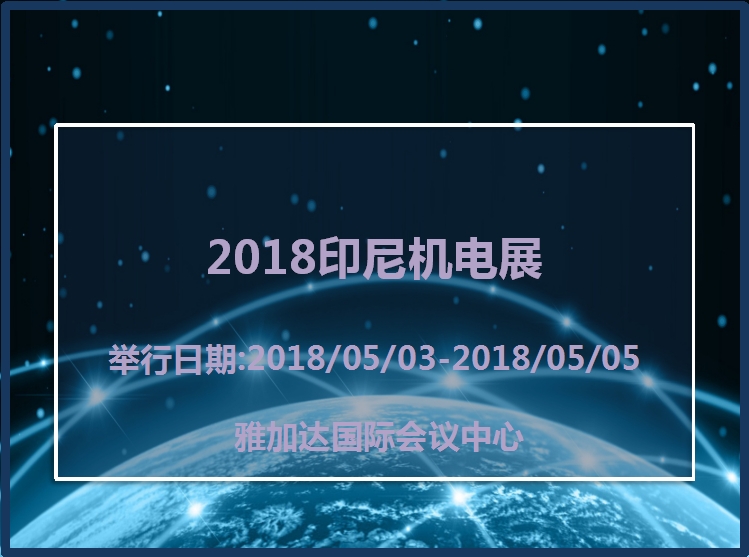 博覽會(huì)