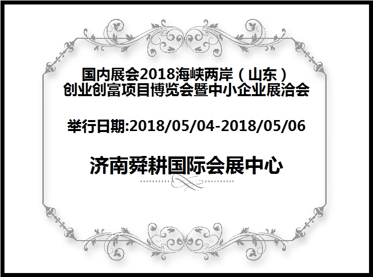 博覽會(huì)