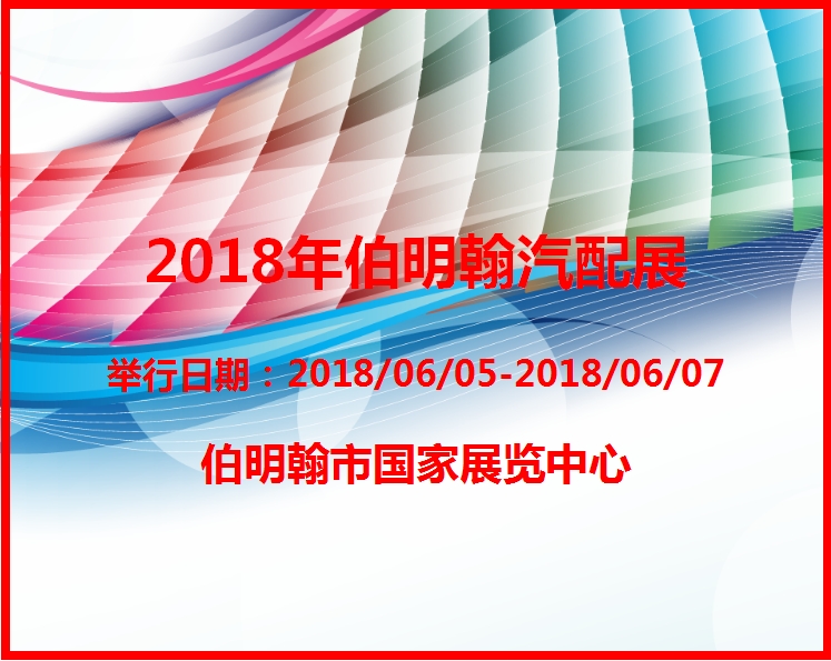 博覽會(huì)