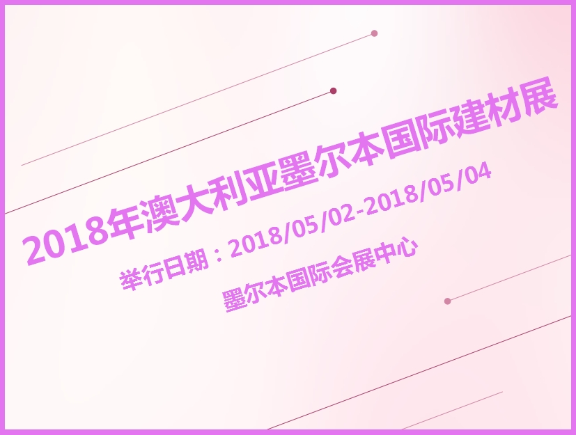 博覽會(huì)