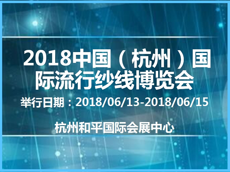 博覽會