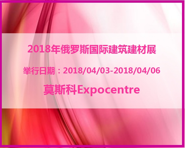 博覽會