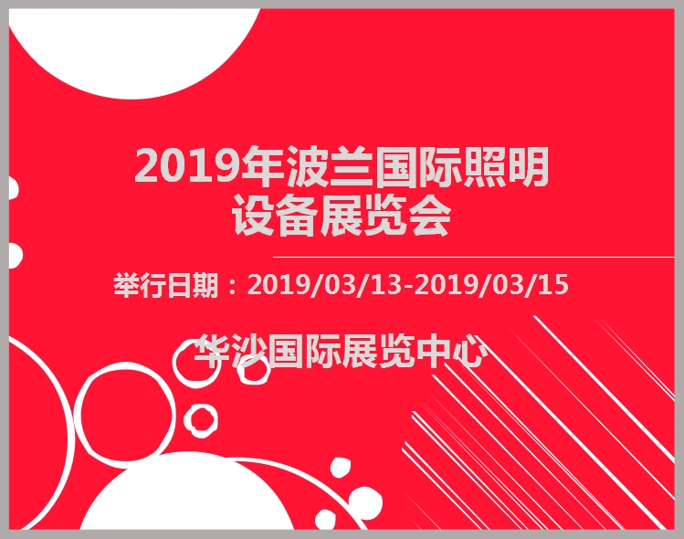 博覽會(huì)
