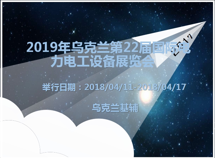 博覽會