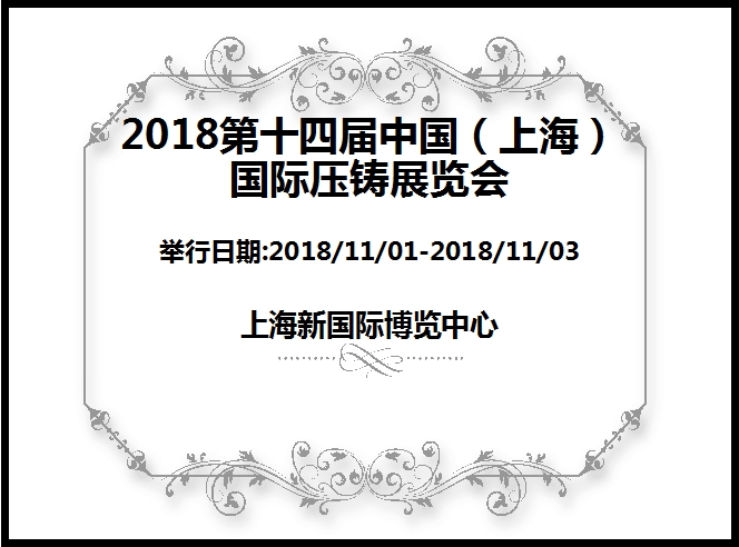 博覽會