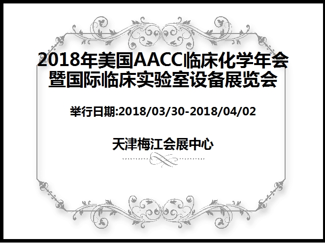 博覽會