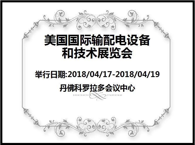 博覽會(huì)