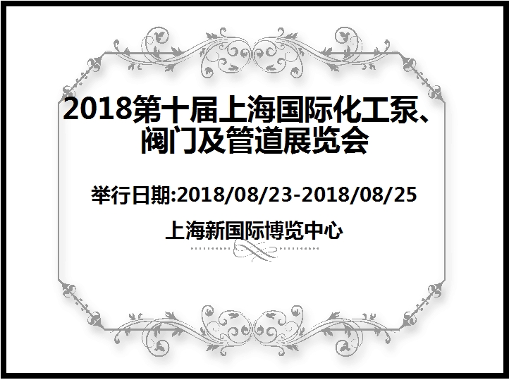 博覽會(huì)