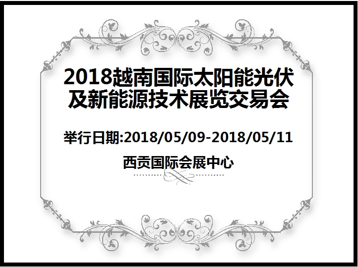 博覽會