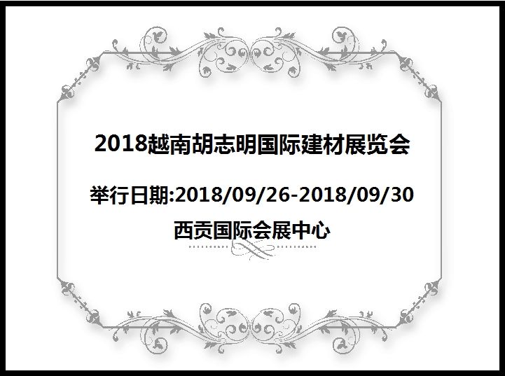 博覽會(huì)