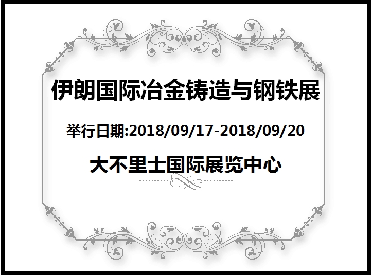 博覽會