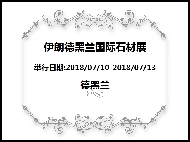 博覽會(huì)