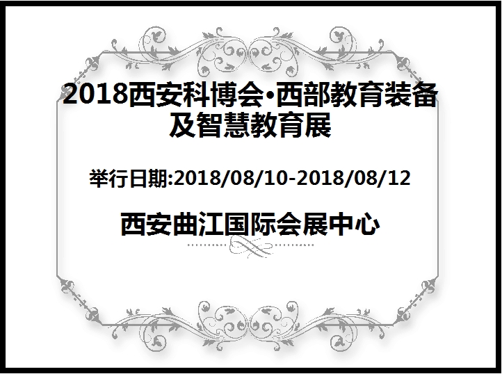 博覽會(huì)