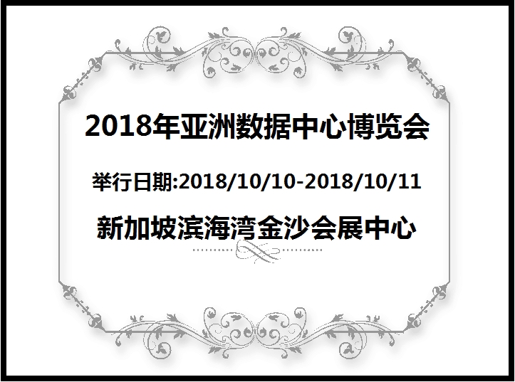博覽會