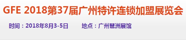 博覽會