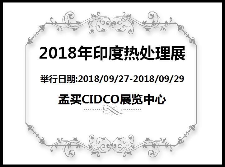 博覽會