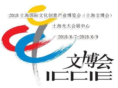 博覽會