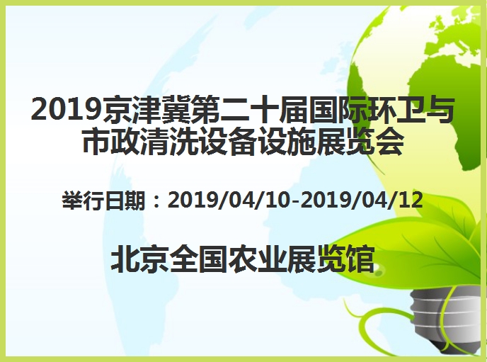 博覽會(huì)