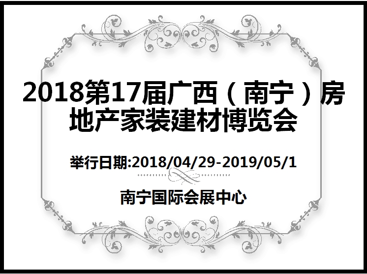 博覽會(huì)