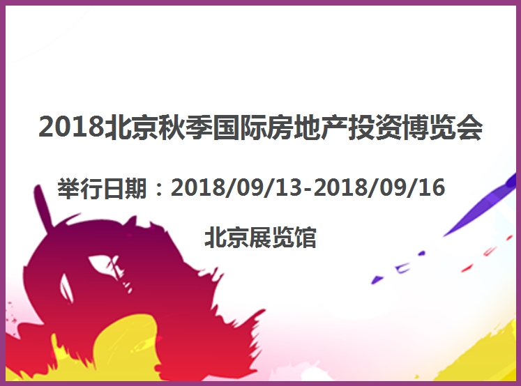 博覽會